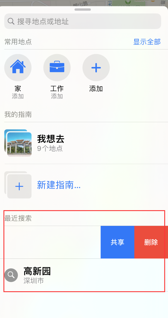 泰来苹果手机维修分享保护个人隐私 