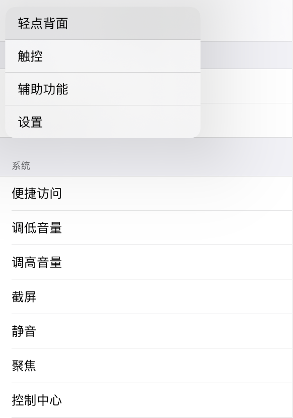 泰来苹果手机维修分享iOS 14 值得了解的 6 个细节设置 