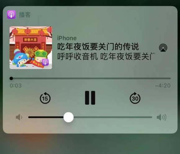 泰来苹果手机维修分享让 Siri 陪你过春节 