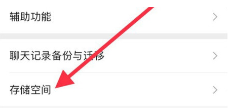 泰来苹果手机维修分享iPhone12清微信缓存方法 