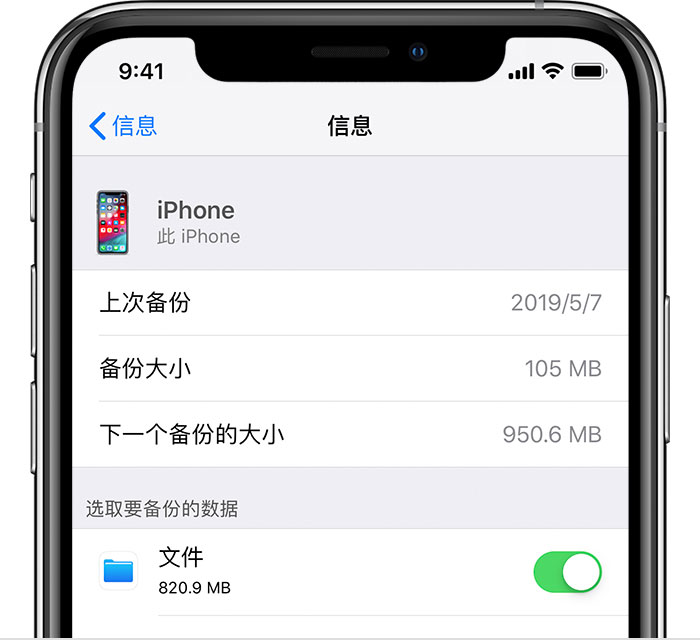 泰来苹果手机维修分享iPhone 显示“备份失败”应如何解决 