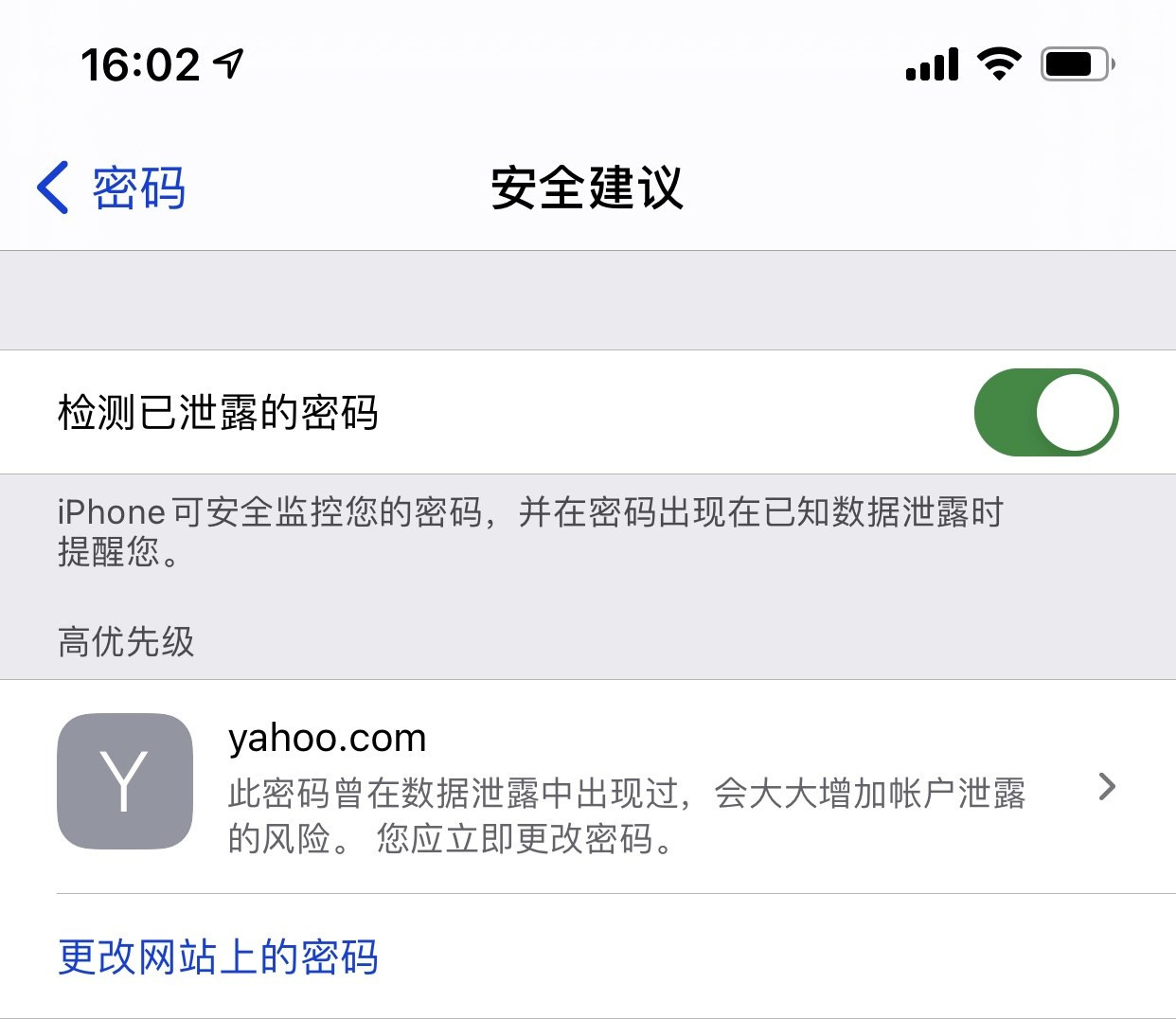泰来苹果手机维修分享iCloud 钥匙串有什么用 