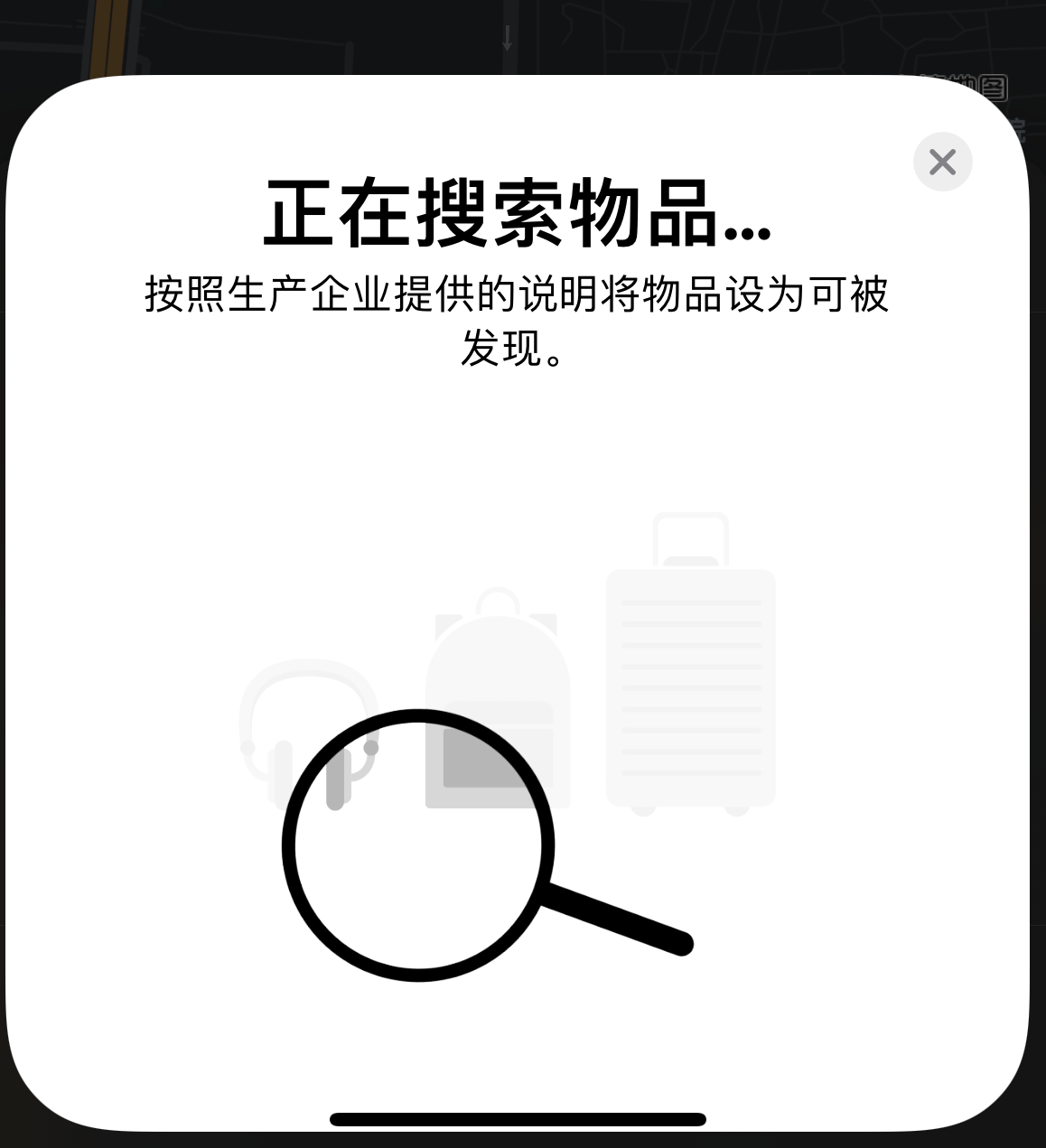 泰来苹果手机维修分享iOS 14.3 隐藏项目 