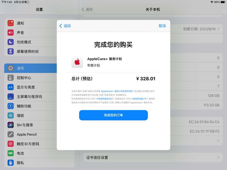 泰来苹果手机维修分享AppleCare+ 有哪些升级服务内容 