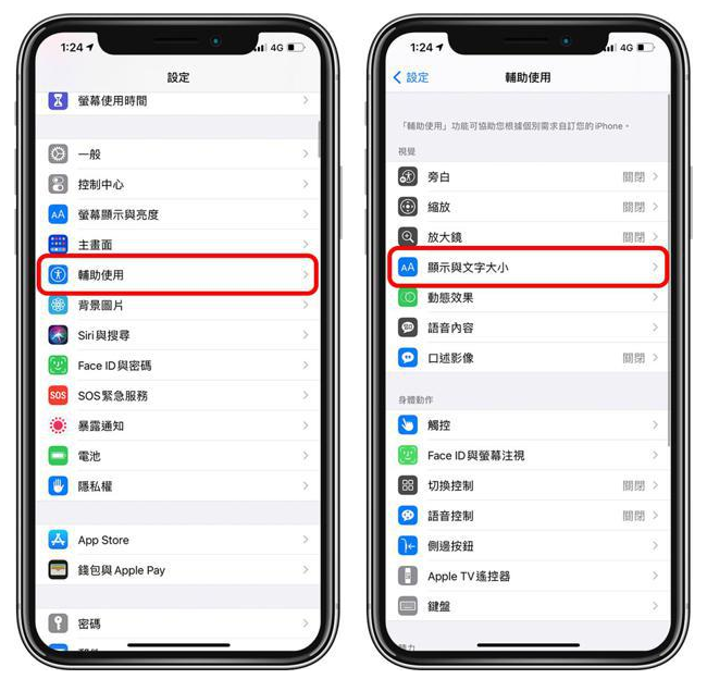 泰来苹果手机维修分享 iPhone屏幕变黄解决办法 
