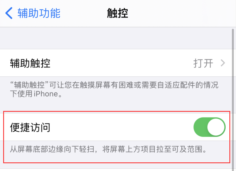 泰来苹果手机维修分享iPhone 12 小技巧 