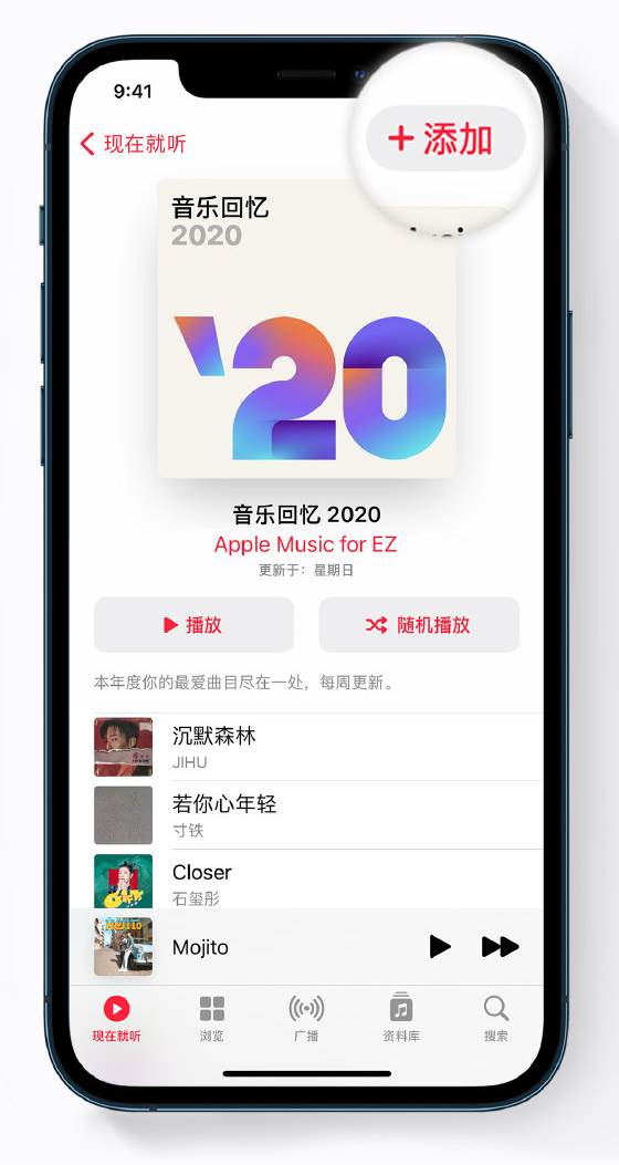 泰来苹果手机维修分享如何在 Apple Music 中查看过去一年听的歌 