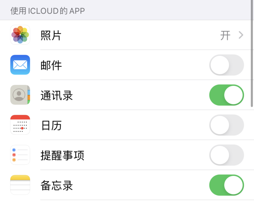 泰来苹果手机维修分享如何在 iPhone 12 上使用 iCloud 备份或同步数据 