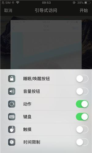 泰来苹果手机维修分享iOS 14中引导式访问模式有什么用 