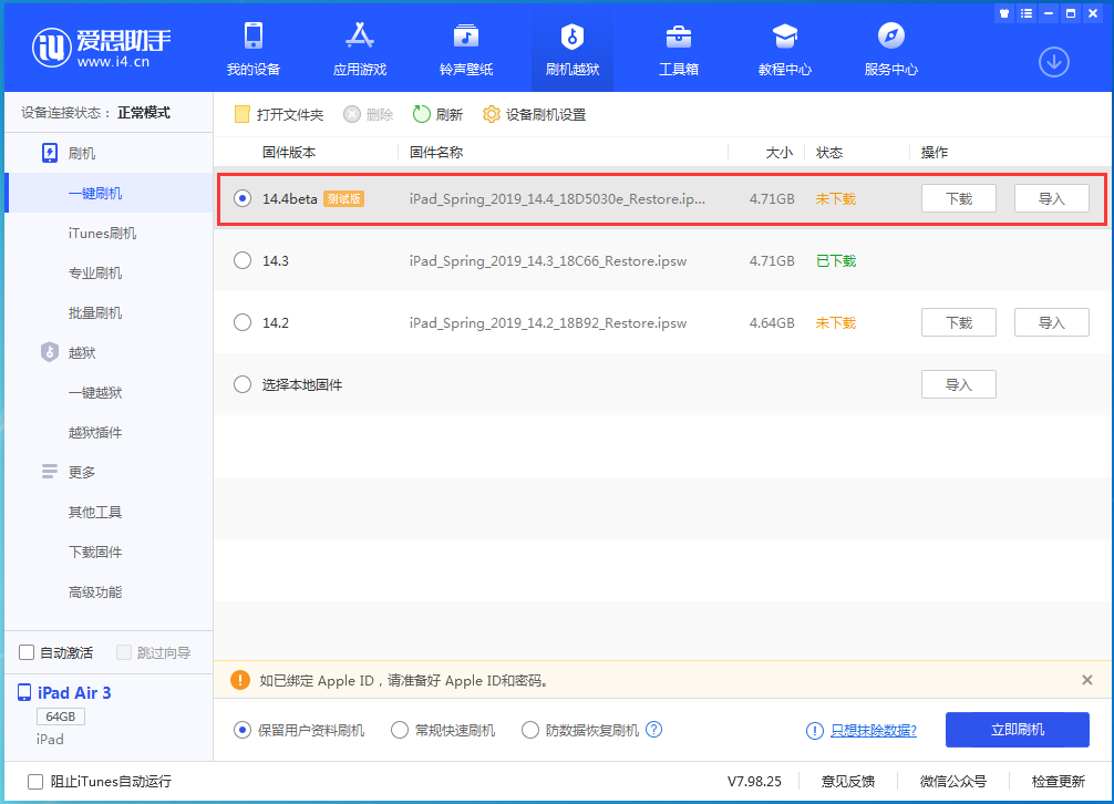 泰来苹果手机维修分享苹果iOS 14.4/iPadOS 14.4 Beta 1发布 