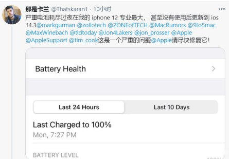 泰来苹果手机维修分享为什么说iOS14.3正式版不值得升级 