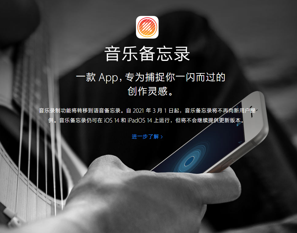 泰来苹果手机维修分享苹果官方“音乐备忘录”应用即将下架，如何转移录音 