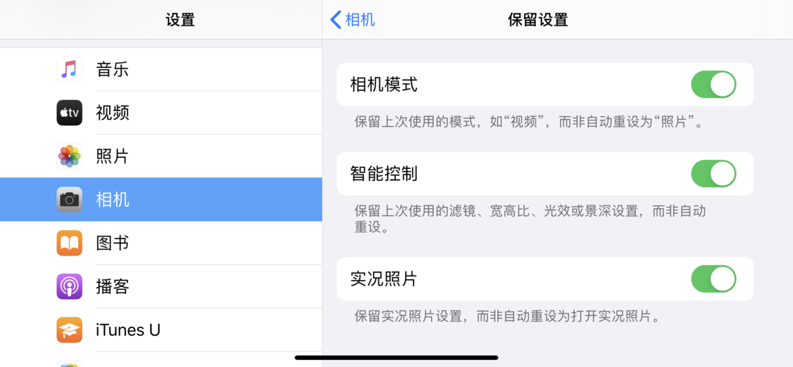 泰来苹果手机维修分享如何巧妙利用 iPhone 原生相机里的设置拍摄好看的照片 