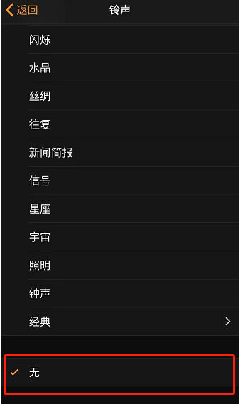 泰来苹果手机维修分享iPhone 12闹钟如何设置为只震动 