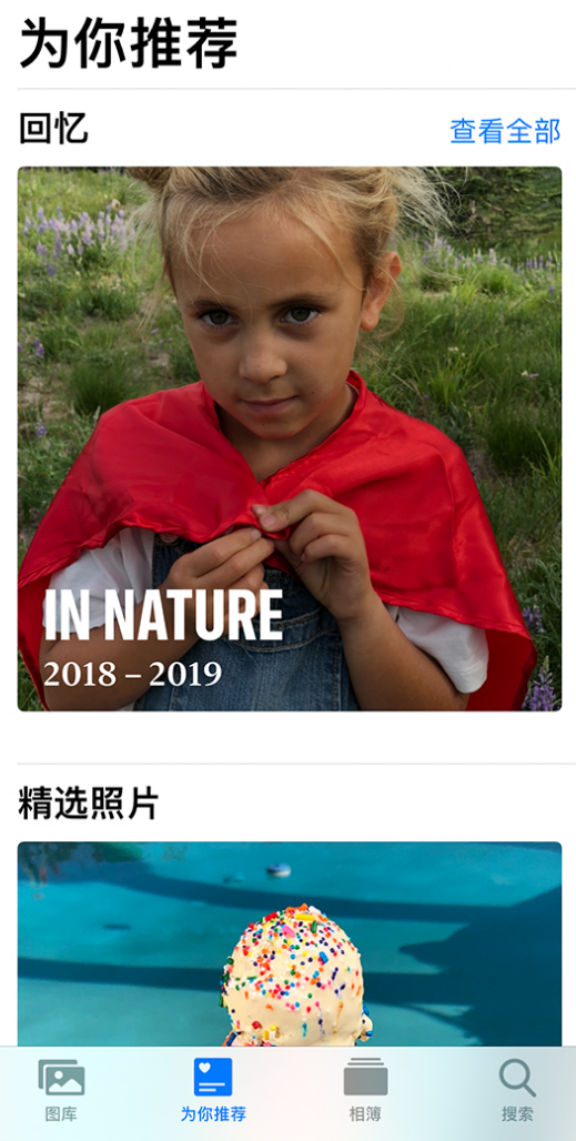 泰来苹果手机维修分享iOS 14 照片小组件如何删除不想看到的图片 