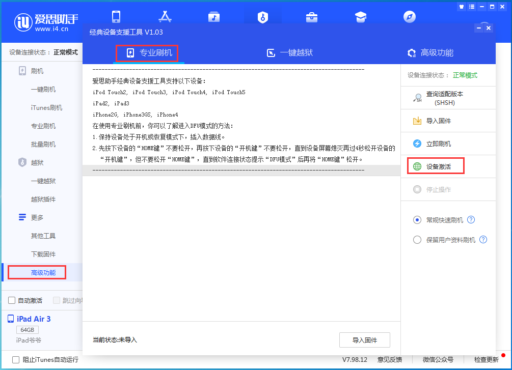 泰来苹果手机维修分享iOS 14.2RC 版更新了什么内容 