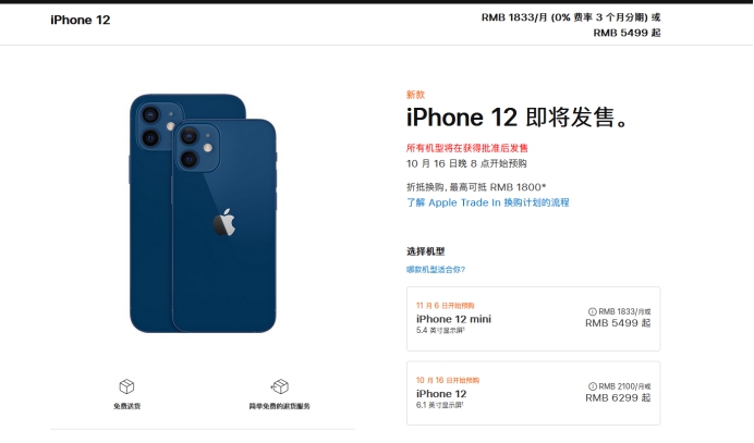 泰来苹果手机维修分享今年的iPhone12便宜吗 