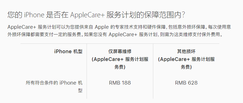 泰来苹果手机维修分享苹果 iPhone 12 官方维修价格是多少 