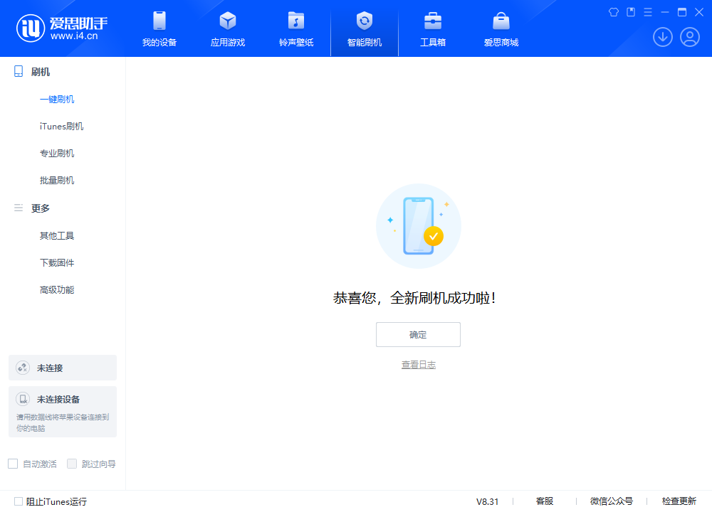 泰来苹果手机维修分享iOS 18.2RC2版升级_iOS 18.2RC2版一键刷机教程 