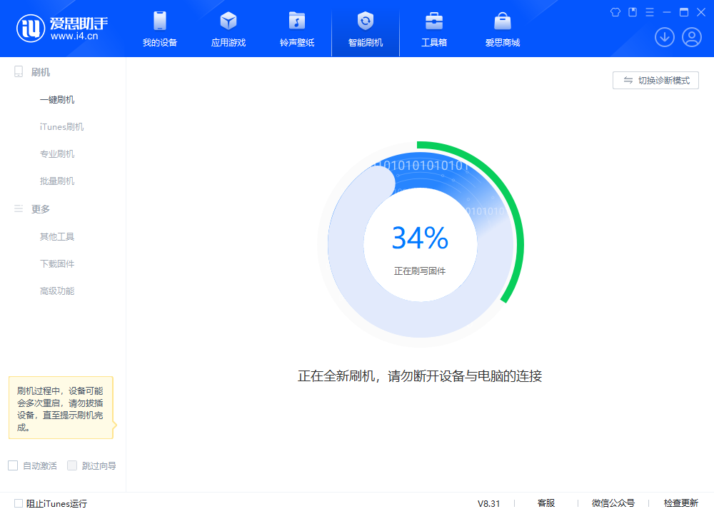 泰来苹果手机维修分享iOS 18.2RC版升级_iOS 18.2RC版一键刷机教程 