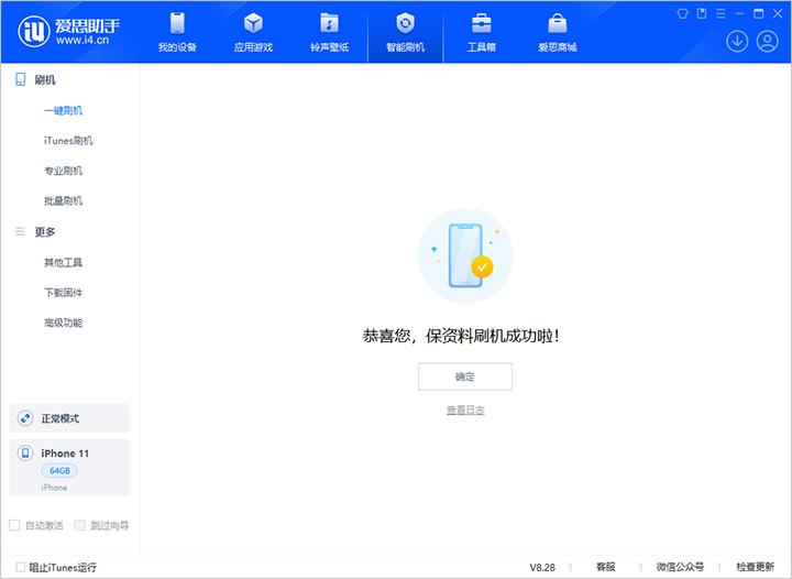 泰来苹果手机维修分享iOS 17.7 RC版升级_iOS 17.7 RC版一键刷机教程 