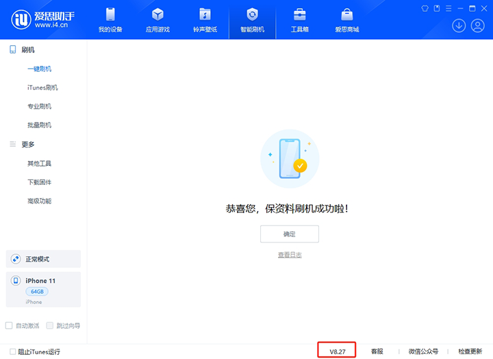 泰来苹果手机维修分享iOS 17.6正式版评测_iOS 17.6正式版一键刷机教程 