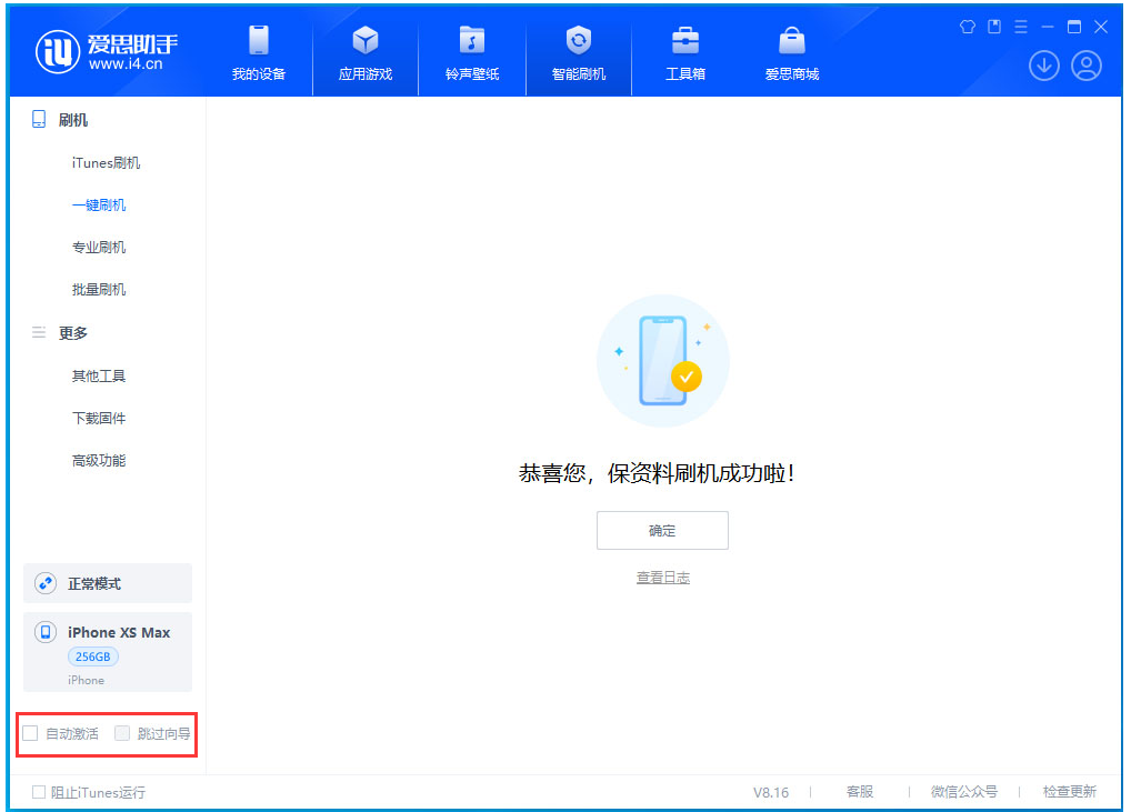 泰来苹果手机维修分享iOS 17.5 RC版升级_iOS 17.5 RC版一键刷机教程 
