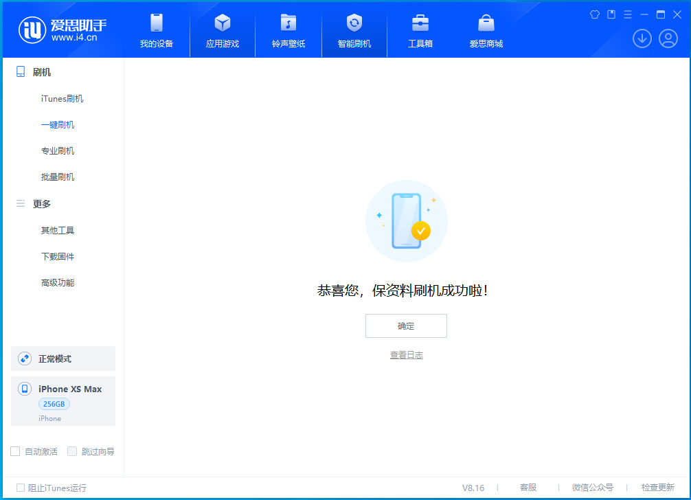泰来苹果手机维修分享iOS 17.5测试版升级_iOS 17.5测试版一键刷机教程 