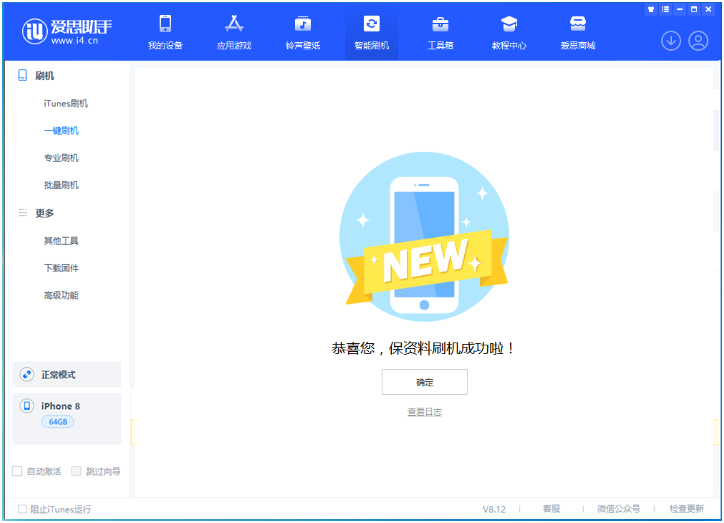 泰来苹果手机维修分享iOS 16.7.3RC版升级_iOS 16.7.3 RC版一键刷机教程 