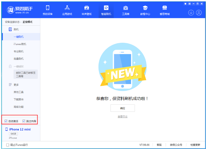 泰来苹果手机维修分享iOS 17.2 RC版升级_iOS 17.2 RC版一键刷机教程 