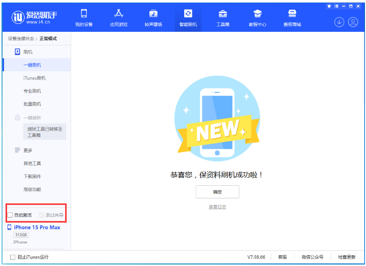 泰来苹果手机维修分享iOS 17.1.2 正式版升级_iOS 17.1.2 正式版一键刷机教程 