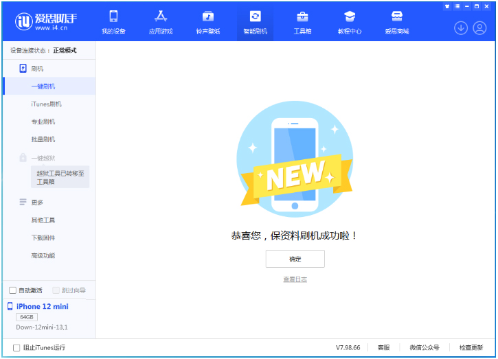 泰来苹果手机维修分享iOS 17测试版升级_iOS 17测试版一键刷机教程 