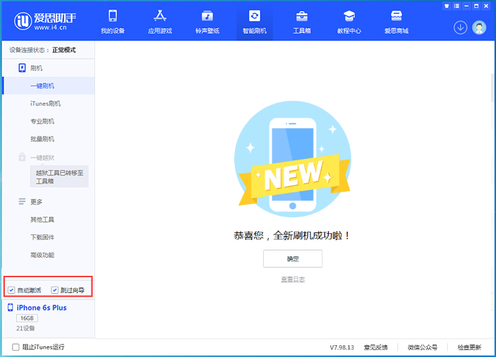 泰来苹果手机维修分享iOS 15.7.5 正式版升级_iOS 15.7.5 正式版一键刷机教程 