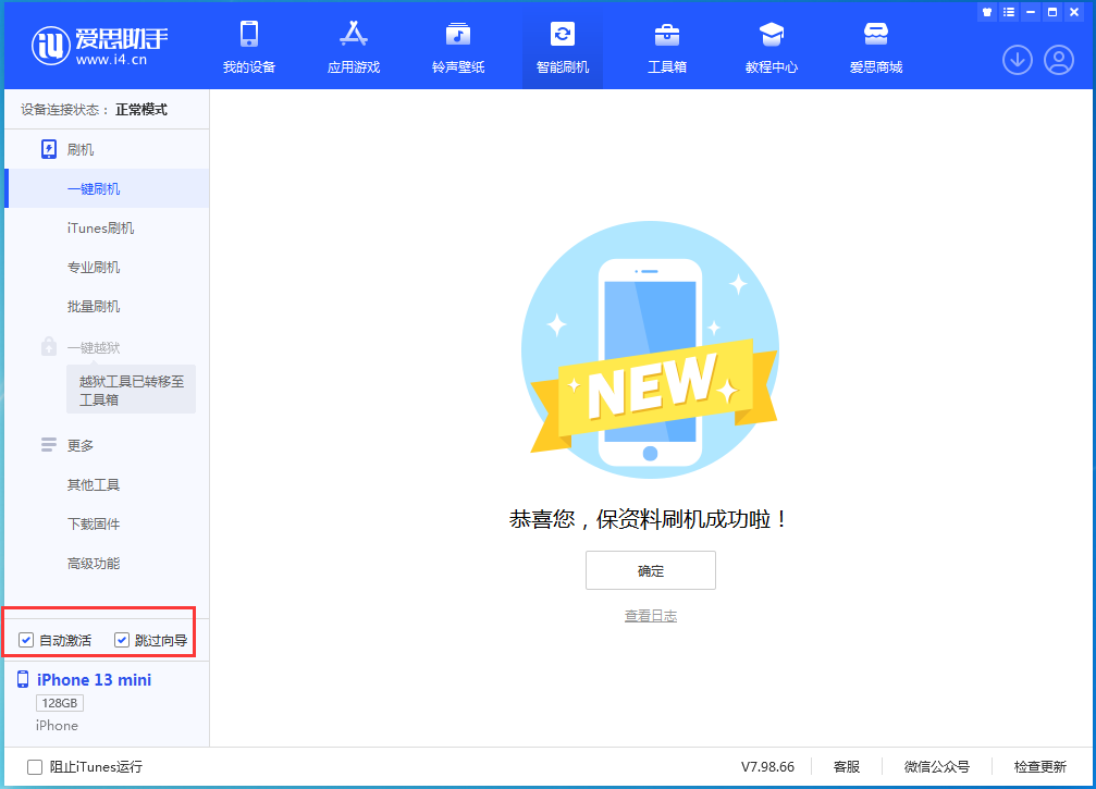 泰来苹果手机维修分享iOS 16.5测试版升级_iOS 16.5测试版一键刷机教程 