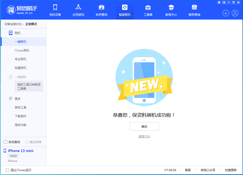 泰来苹果手机维修分享iOS 16 RC版升级_iOS 16 RC版一键刷机教程 