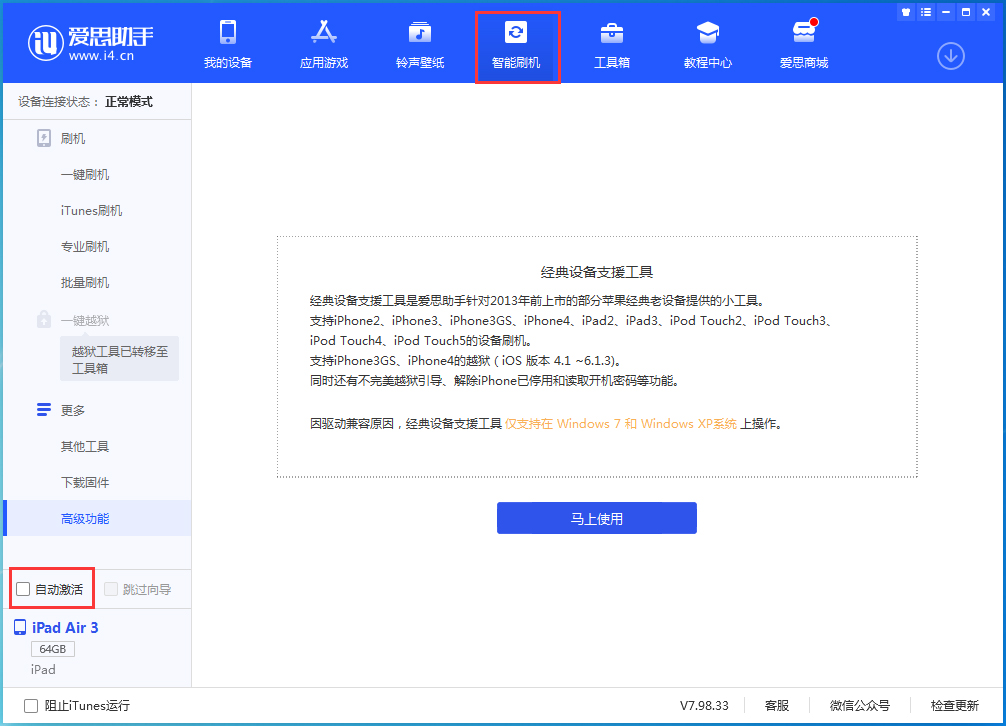 泰来苹果手机维修分享iOS 15.2 测试版升级_iOS 15.2 测试版一键刷机教程 