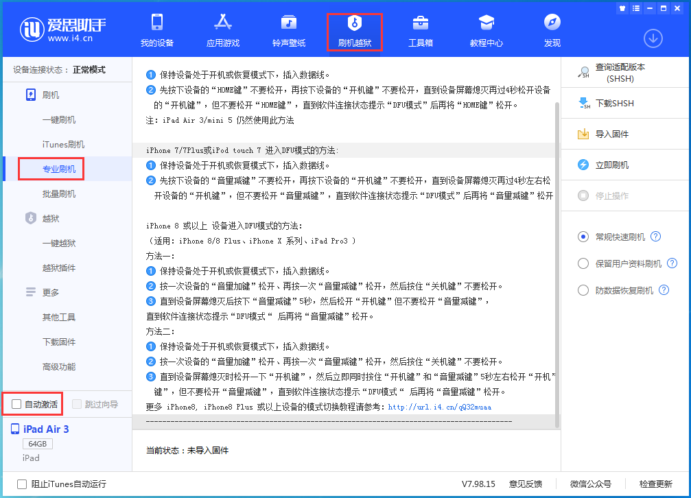 泰来苹果手机维修分享iOS 14.4 RC版_iOS 14.4 RC版一键刷机教程 