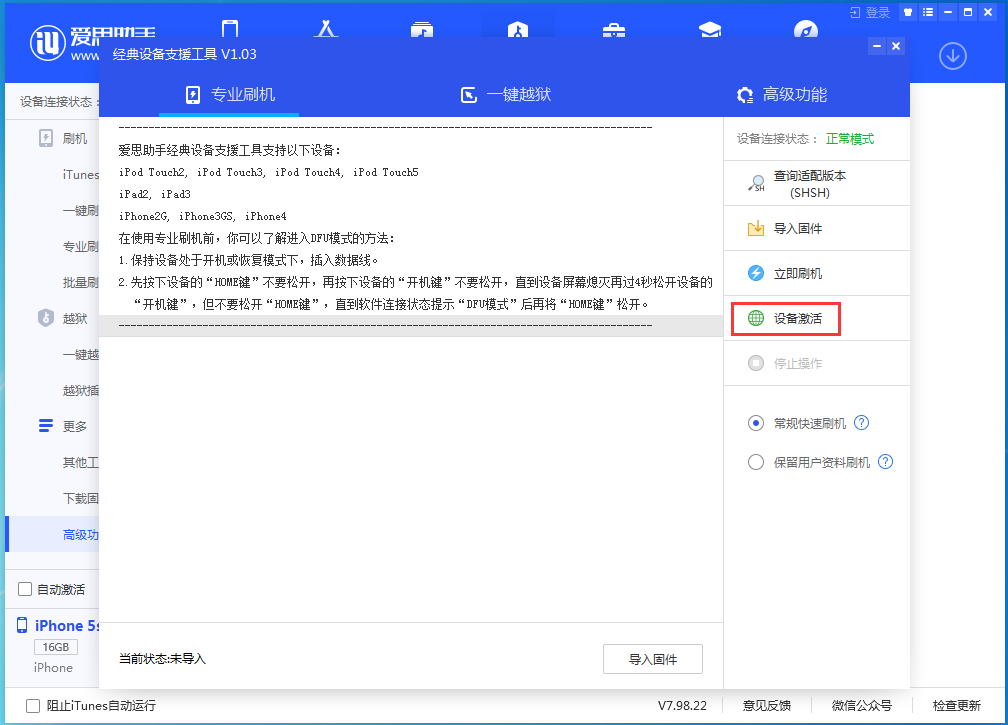 泰来苹果手机维修分享iOS 12.4.9正式版_iOS 12.4.9 正式版一键刷机教程 