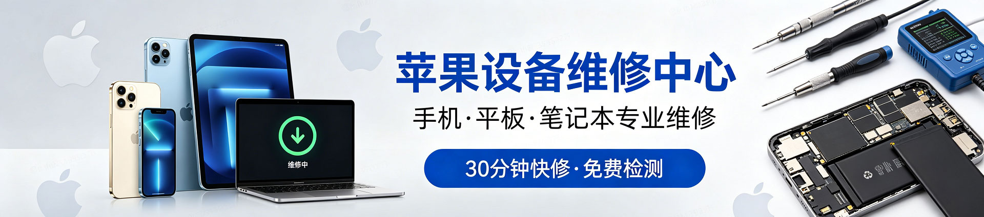 泰来苹果手机维修服务地址查询